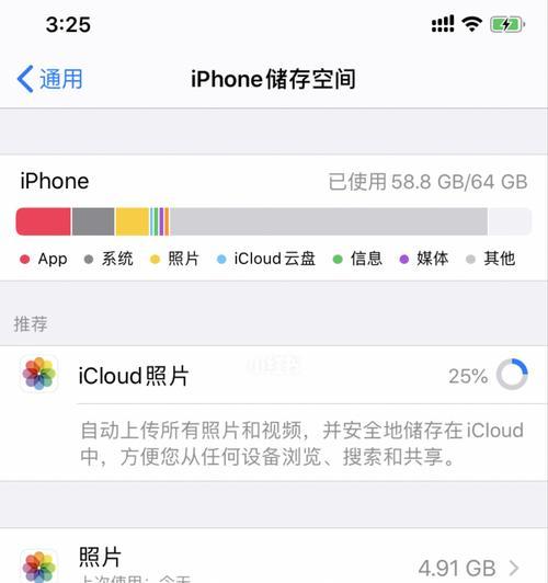 如何在苹果手机上找回已删除的照片（使用iCloud备份恢复被删除的照片）