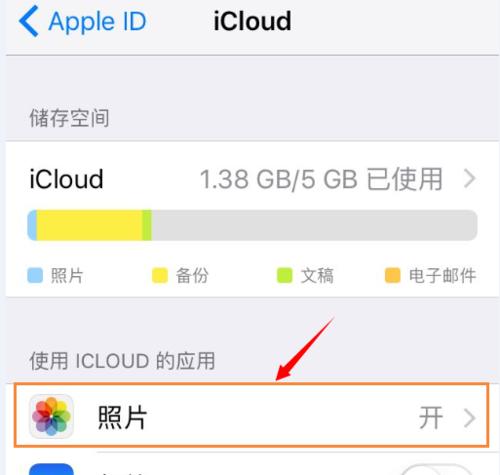 苹果手机传照片到电脑的方法（简便快速实现）