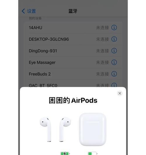苹果耳机无声（探索苹果耳机无声的原因以及解决方案）