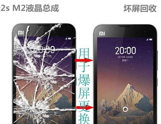 手机外屏玻璃碎了怎么换（教你轻松更换手机外屏玻璃）