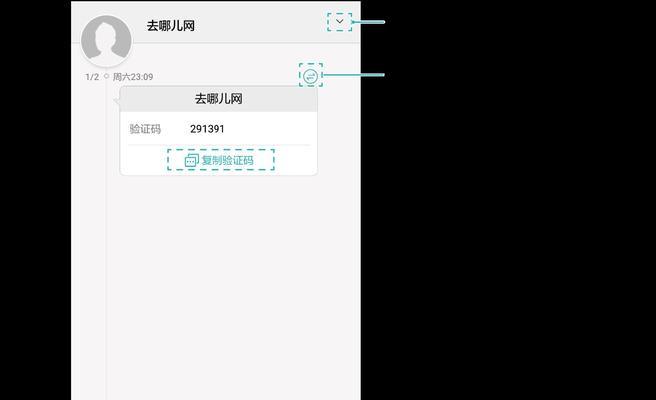 华为手机重置操作指南（轻松解决华为手机问题的一键重置方法）