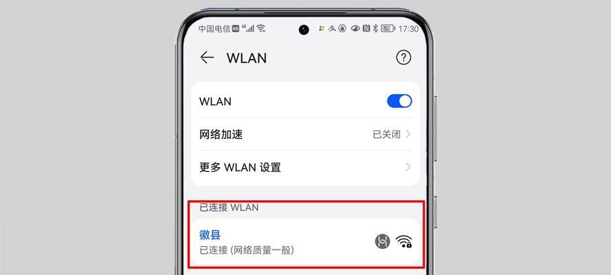 解决WiFi无法连接的问题（通过网络修改密码恢复WiFi连接）
