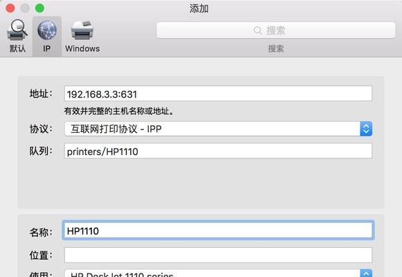 网络共享打印机驱动的设置及优化（实现高效便捷的打印共享）