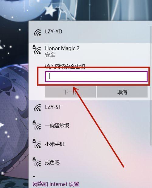 如何查看苹果设备家中WiFi密码（快速找回并管理你的家庭WiFi密码）