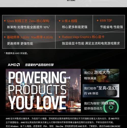 速龙3000G处理器的性能与特点剖析（颠覆性的性价比之选）