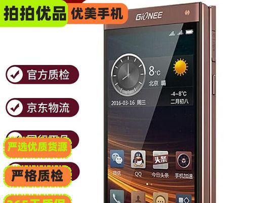 金立w909升级80系统刷机包的详细教程（轻松升级）