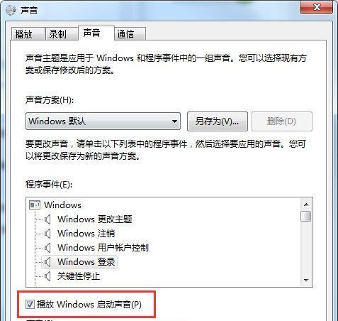 电脑无声（电脑没有声音的原因及解决方法）