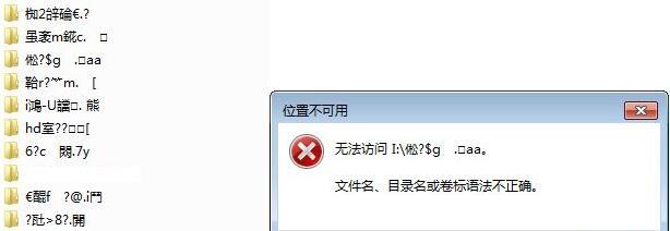 U盘乱码怎么恢复正常免费（解决U盘乱码问题的免费方法及步骤）