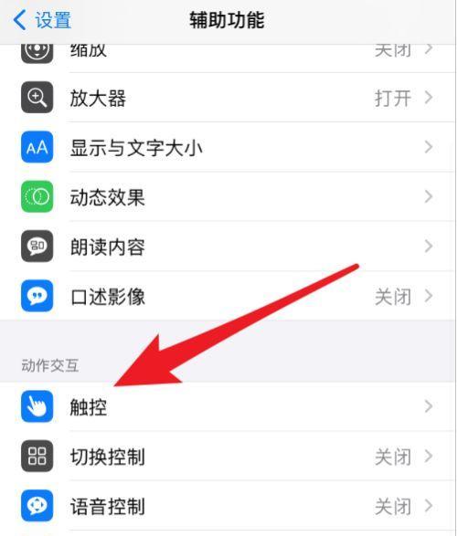 苹果手机轻松实现长屏滚动截屏技巧（一键操作）