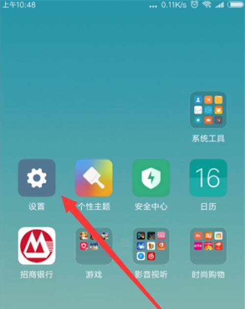 小米手机隐藏应用游戏的方法（如何保护隐私并享受游戏乐趣）