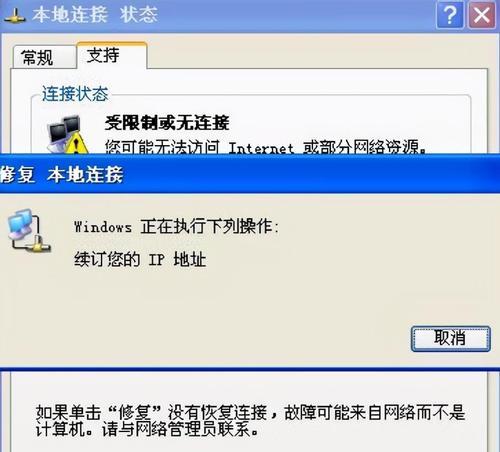 网络不可用，如何快速恢复网络连接（解决网络不可用的有效方法和技巧）
