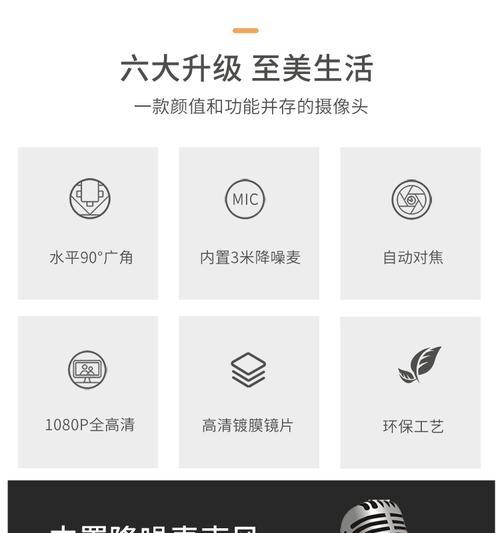如何连接电脑使用奥尼摄像头（简单步骤帮助您将奥尼摄像头连接到电脑）