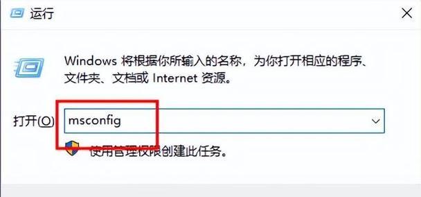 Win10安全模式快速进入方法（轻松解决系统故障与问题）