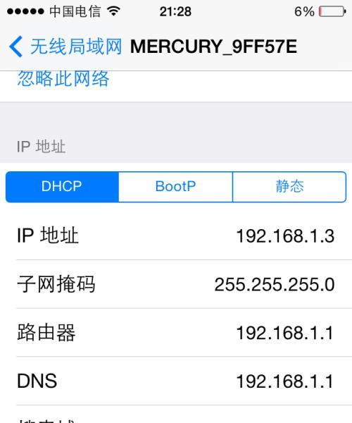 如何查看本机IP地址（简单方法教你轻松找到自己的IP地址）