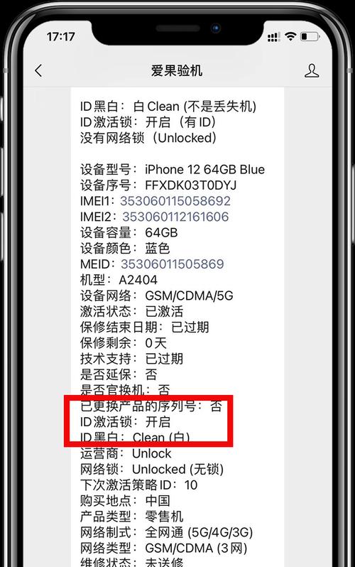 如何创建苹果ID账号（步骤详解）