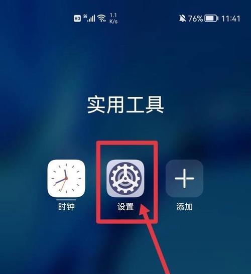 如何取消锁屏后出现的广告（解决锁屏广告问题的方法及步骤）