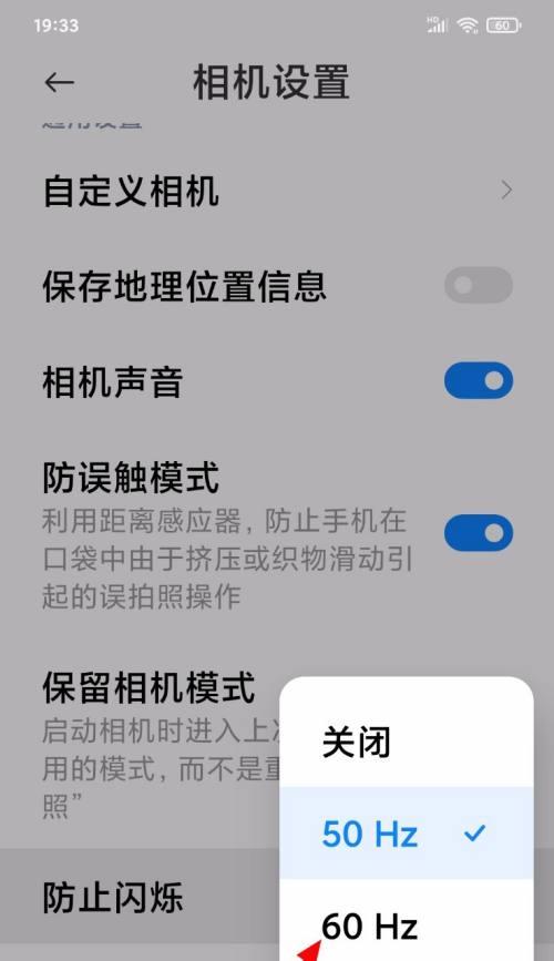 小米手机防误触模式设置详解（小米手机防误触模式的功能与设置方法）