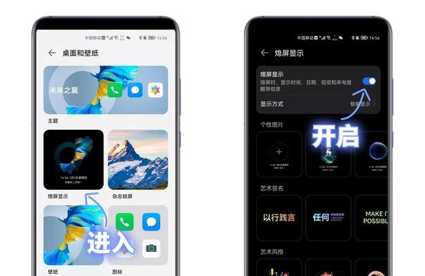 华为桌面返回键设置教程（个性化定制你的手机操作体验）