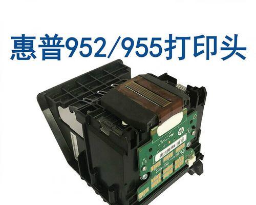 新打印机打印头清洗方法（轻松解决打印质量问题）