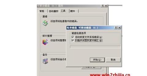 电脑C盘坏道修复方法（解决电脑C盘坏道问题的实用技巧）