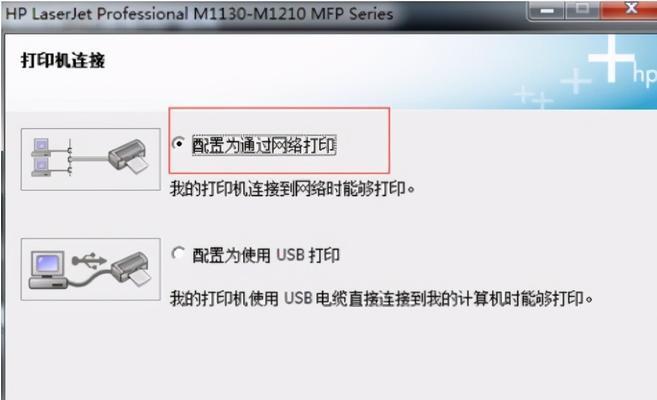 打印机系统安装与调试方法（打印机系统的配置与故障排除）