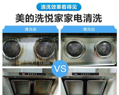 油烟机清洗报警怎么办（如何正确应对油烟机清洗报警提示）