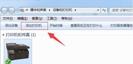 如何解决以爱家打印机脱机问题（快速恢复爱家打印机在线状态）