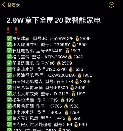 揭秘雪莱咖啡机屏幕跳动的原因（解析屏幕跳动现象）