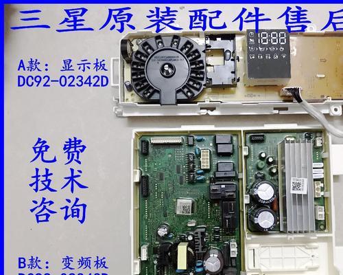 解析三星滚筒洗衣机DC故障及解决方案（探索三星滚筒洗衣机DC故障原因及应对措施）