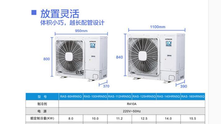 解读日立中央空调E8故障代码，助你快速解决问题（掌握E8故障代码的含义及解决方法）