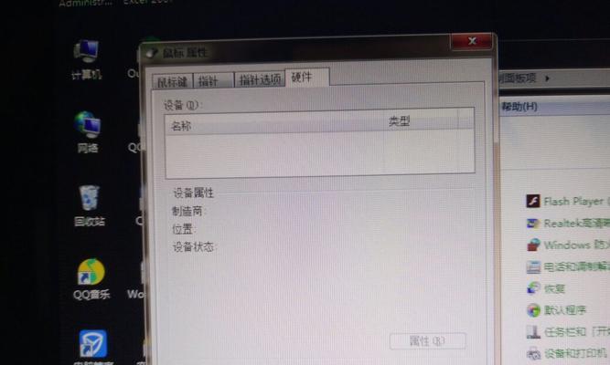 电脑无法刷新的解决方法（快速解决电脑刷新问题）