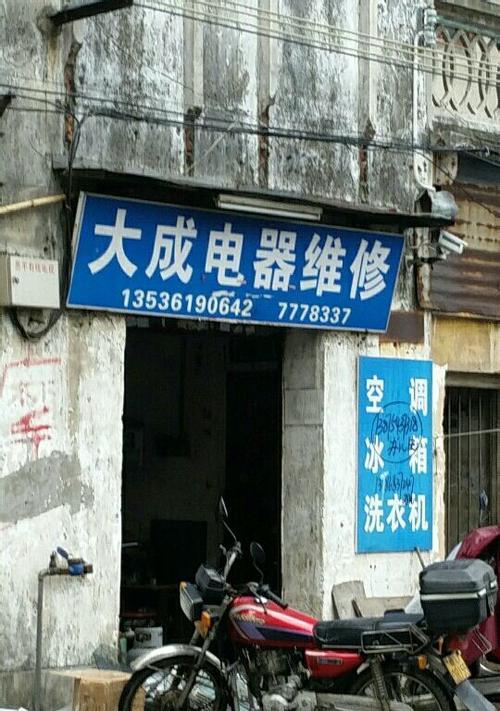 解决显示器不亮的问题（家电维修技巧与方法）
