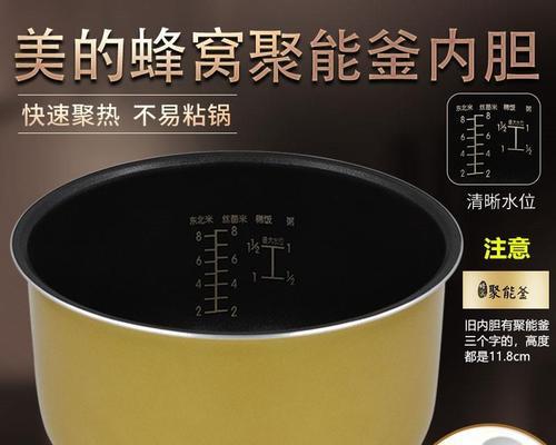 电饭煲内胆无法打开的解决方法（如何轻松打开卡住的电饭煲内胆）