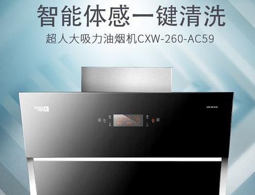 如何正确清洗欧普集成灶油烟机（掌握正确的清洗方法）