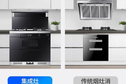 如何正确清洗欧普集成灶油烟机（掌握正确的清洗方法）