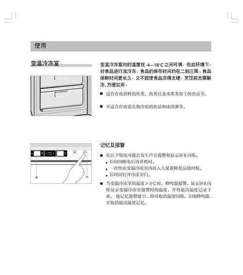解决西门子冰箱感温控制故障的维修方法（怎样处理冰箱温控器故障）