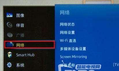 三星电视投屏设置方法详解（轻松实现三星电视的投屏功能）