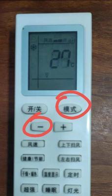 夏普空调遥控器解锁方法及注意事项（夏普空调遥控器解锁步骤详解）