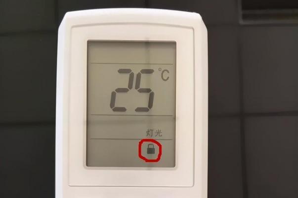 夏普空调遥控器解锁方法及注意事项（夏普空调遥控器解锁步骤详解）