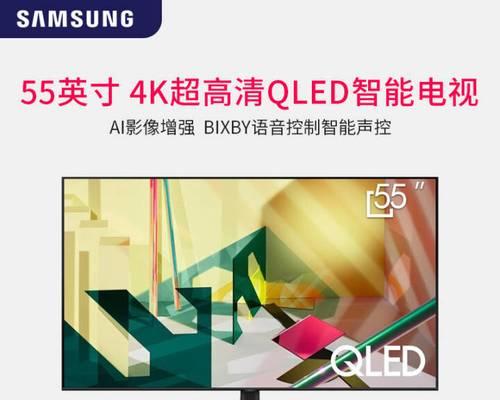 三星电视网络故障（网络故障导致的三星电视问题及其解决方案）