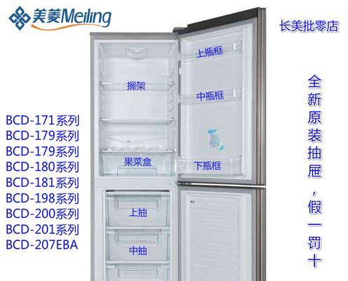 如何正确调节美菱冰箱的温度（简单调整）