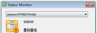 打印机重影问题的原因及解决方法（了解打印机重影现象）