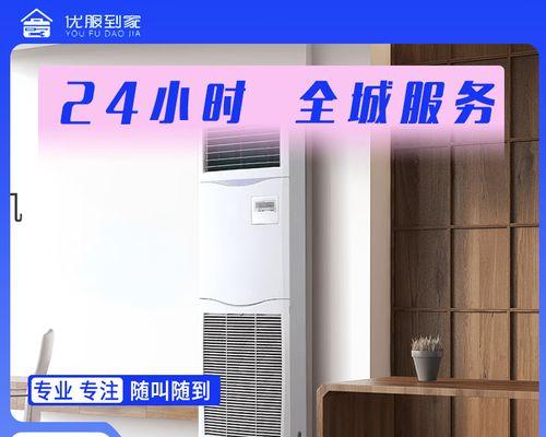 如何正确进行挂机空调清洗（简单易行的步骤）