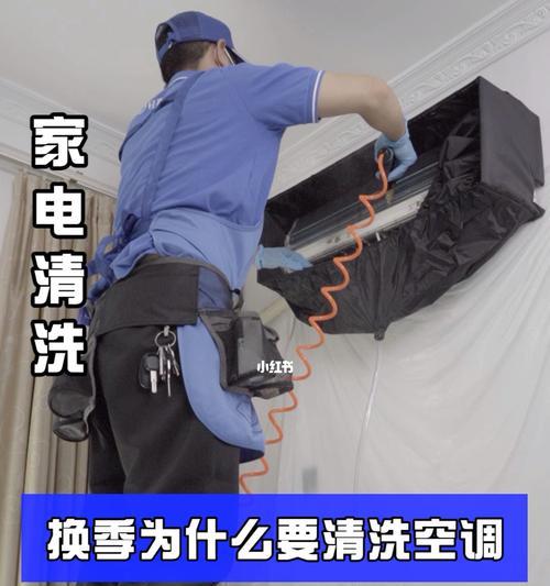 湖南柜式空调清洗方法（让你的柜式空调清洁如新）