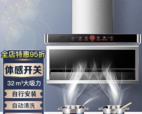 侧装抽油烟机清洗指南（轻松解决厨房油烟困扰的关键技巧）