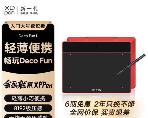 如何正确安装以笔记本电脑为主题的写字板（掌握这些步骤）