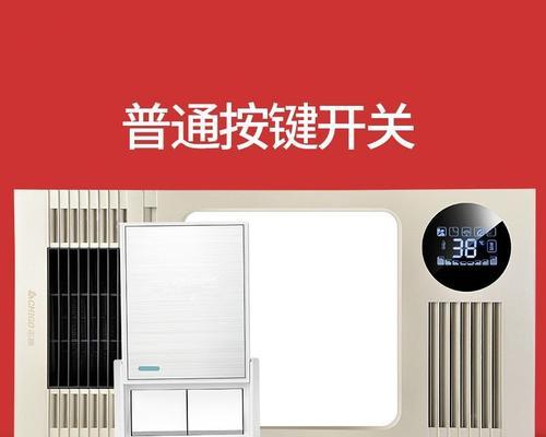 如何更换雷士浴霸LED灯（步骤详解）