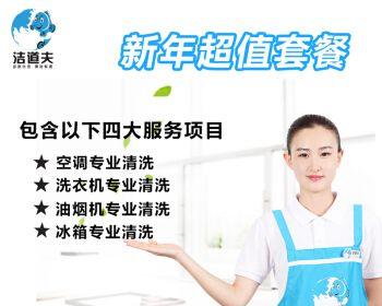 金华空调清洗价钱揭秘（探究金华地区空调清洗的收费标准）