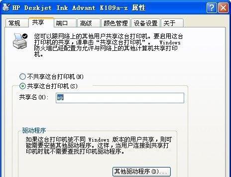 如何正确关闭打印机设置（保护打印机并延长使用寿命的几个步骤）