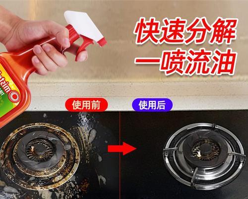 燃气灶清洁去油污的有效方法（教你轻松解决燃气灶油污问题）